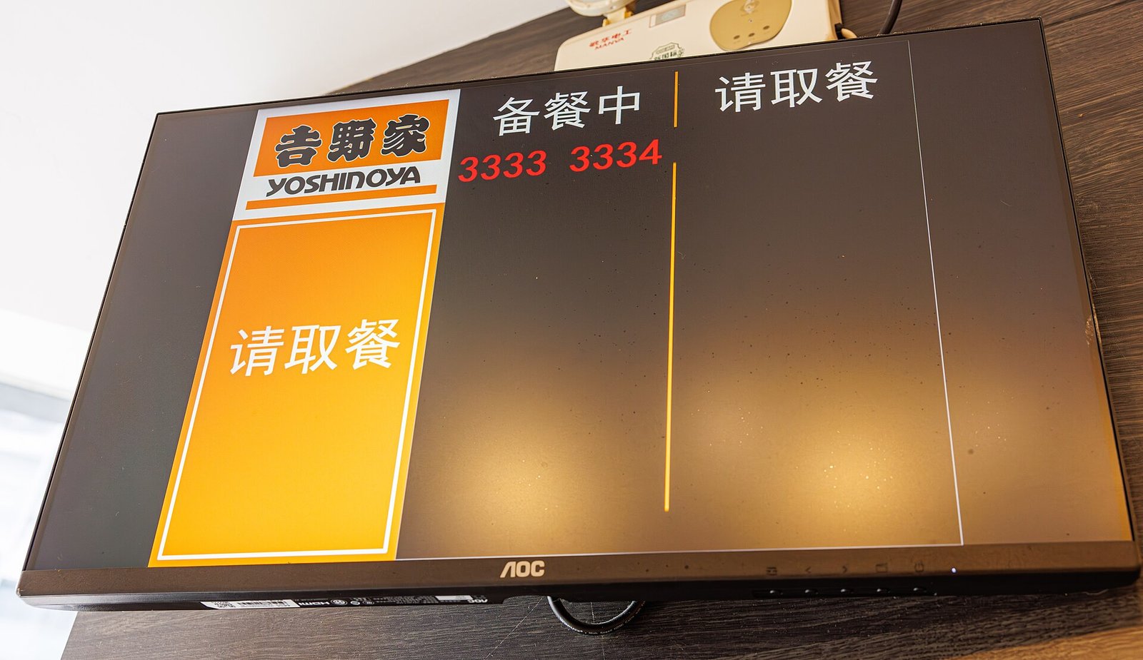 Monitor AOC